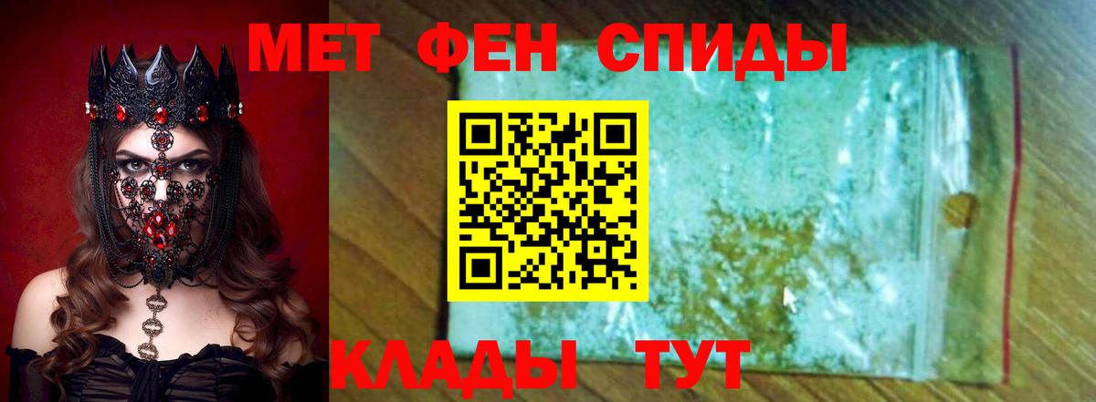 Амфетамин Premium Новоалександровск