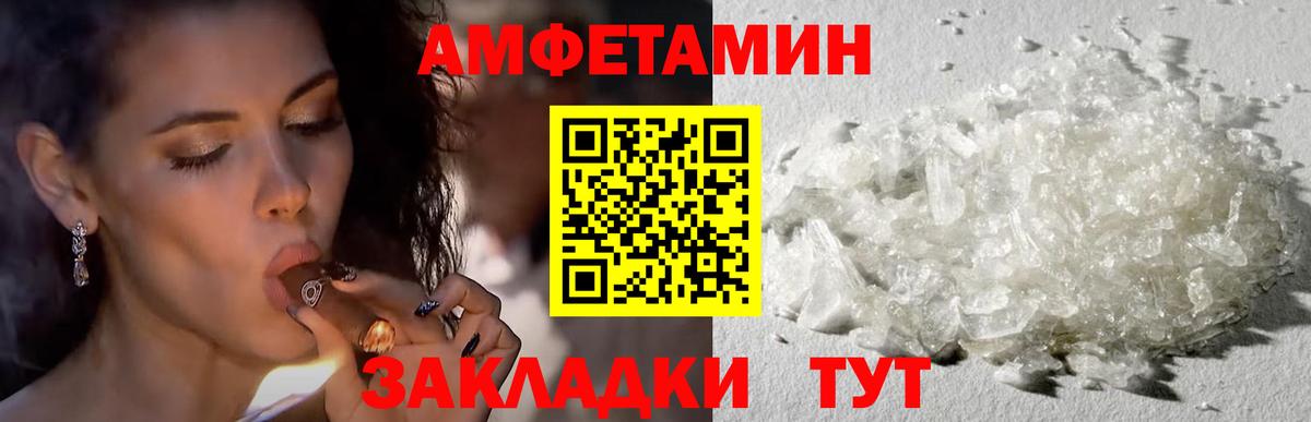 Новоалександровск  Amphetamine 97%  Amphetamine  Вход с VPN 