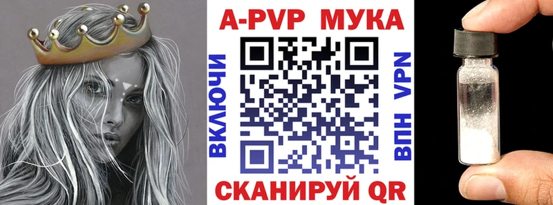 A PVP мука  mega ссылки  Новоалександровск 
