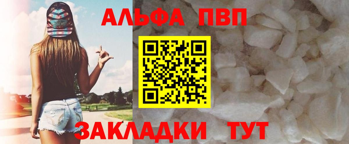 А ПВП крисы CK  APVP  A-PVP кристаллы  Новоалександровск  Alpha-PVP Crystall  Вход с VPN 