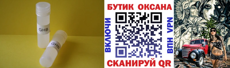 гидра вход наркотики Новоалександровск БУТИРАТ бутандиол
