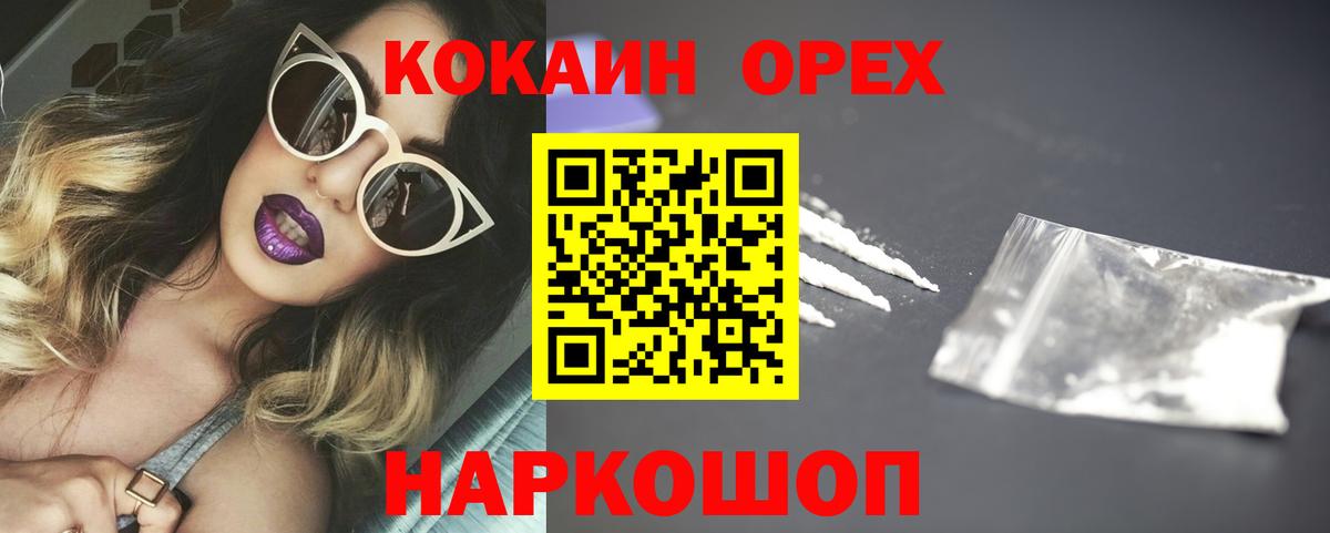 Cocaine Колумбийский Новоалександровск