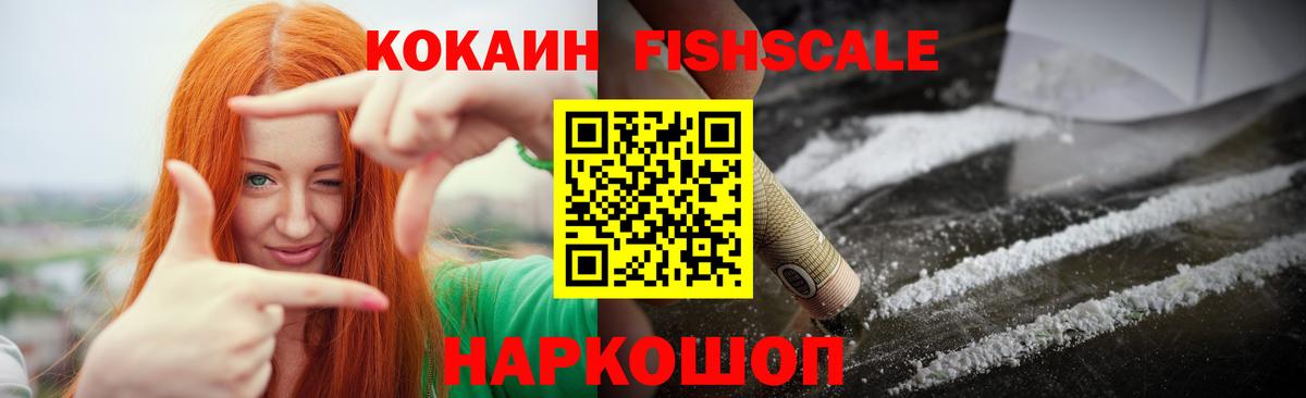 Новоалександровск  Кокаин VHQ  КОКАИН  Вход с VPN  КОКАИН VHQ 
