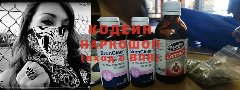 Codein напиток Lean (лин)  где продают   Новоалександровск 