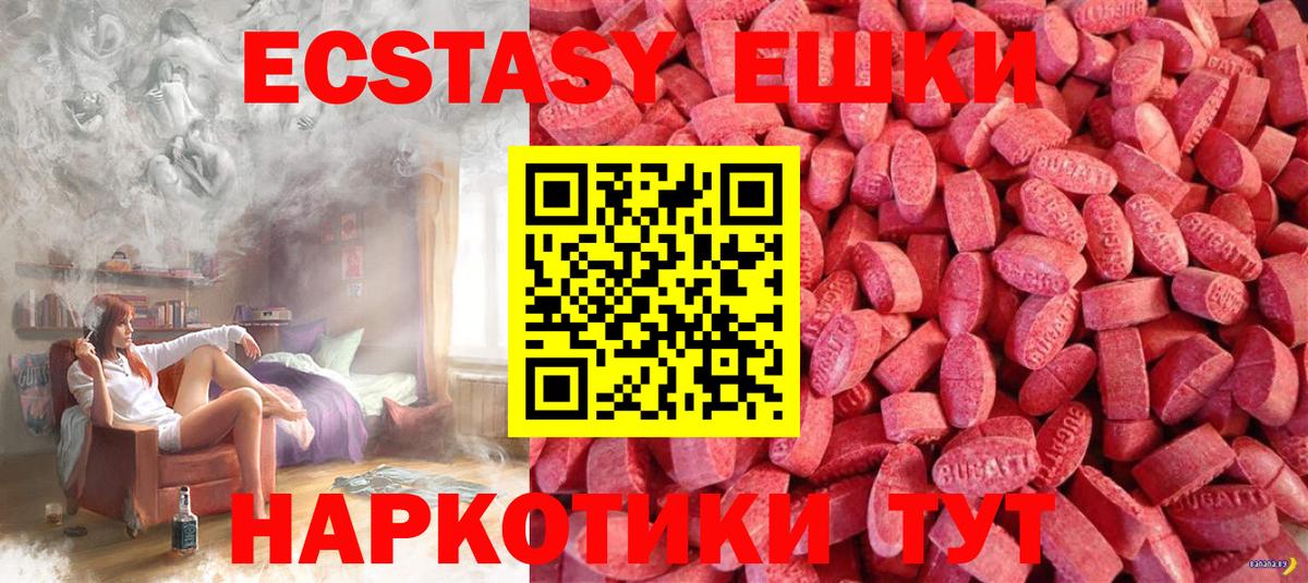 Экстази  Экстази 99%  Вход с VPN  Новоалександровск  ЭКСТАЗИ диски 