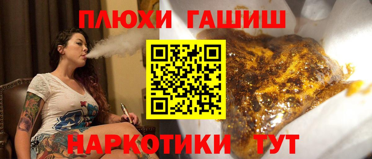 ГАШИШ гарик  Гашиш VHQ  Вход с VPN  Новоалександровск 