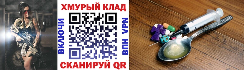 Героин хмурый  где можно купить   Новоалександровск 