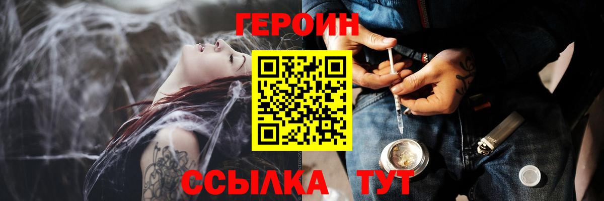 Героин Афган  Вход с VPN  Новоалександровск 