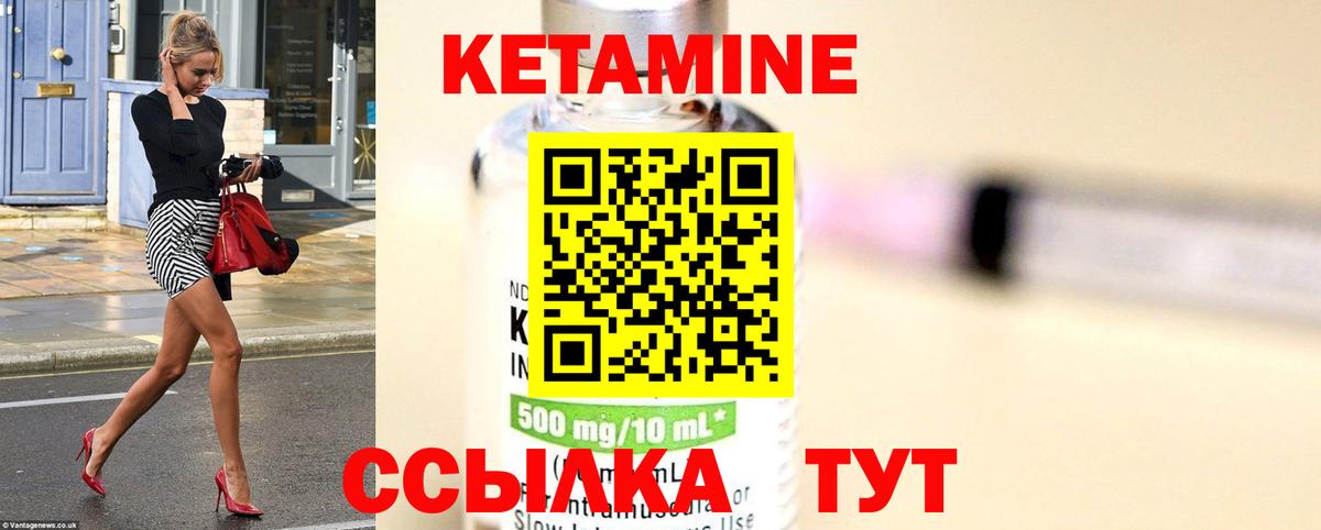 Кетамин VHQ  Кетамин VHQ  Новоалександровск  Вход с VPN 