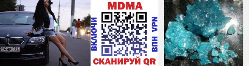 МДМА crystal  Новоалександровск 