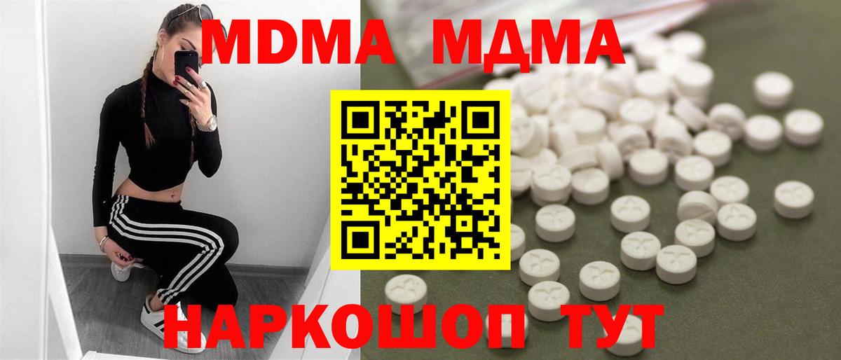 МДМА  МДМА кристаллы  Вход с VPN  MDMA Molly  Новоалександровск 