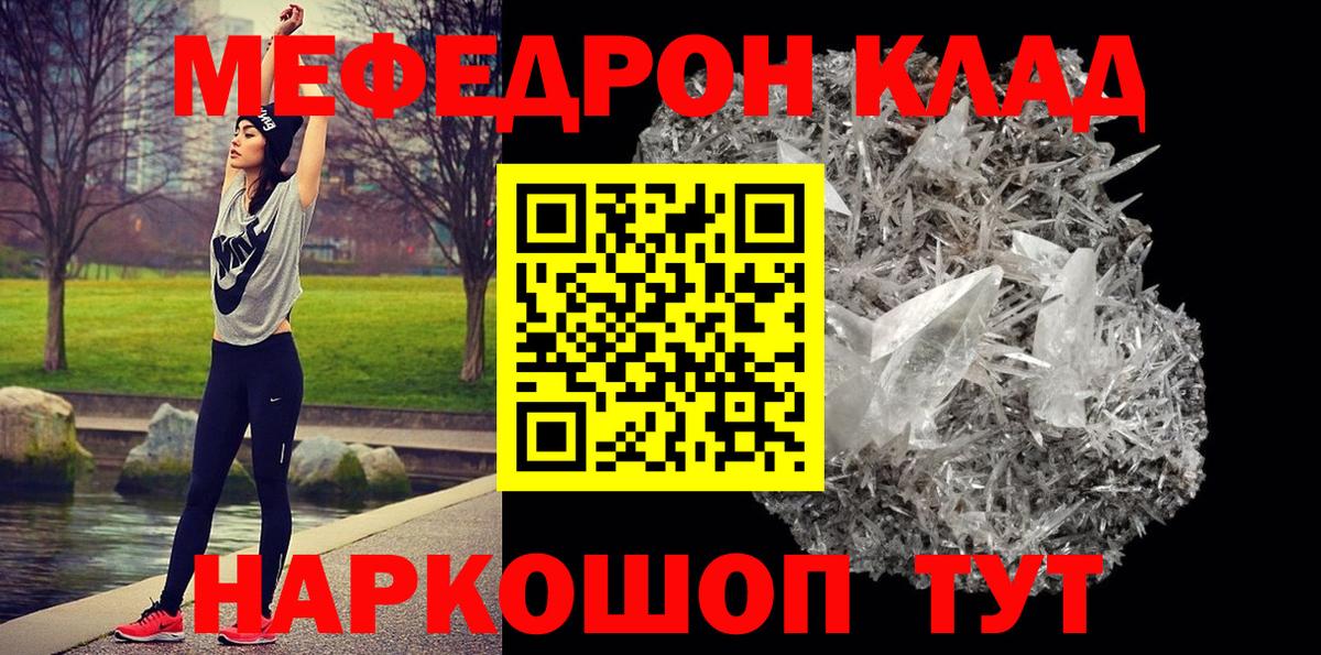 МЯУ-МЯУ mephedrone  Вход с VPN  Новоалександровск 
