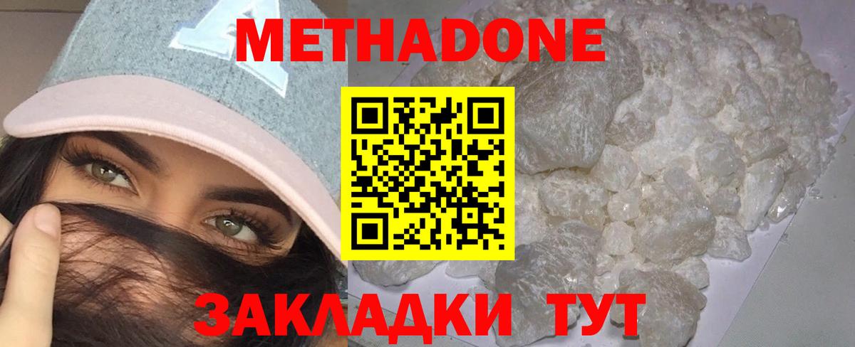 МЕТАДОН VHQ  Вход с VPN  Новоалександровск  МЕТАДОН белоснежный 