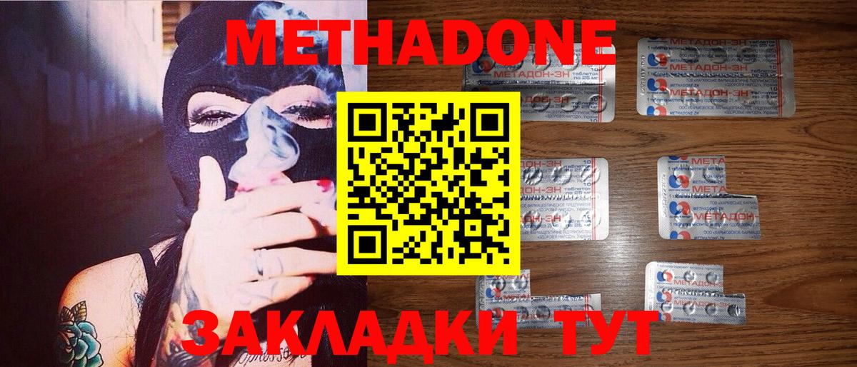 МЕТАДОН белоснежный Новоалександровск