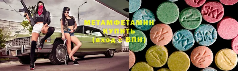 Метамфетамин Methamphetamine  цены   Новоалександровск 