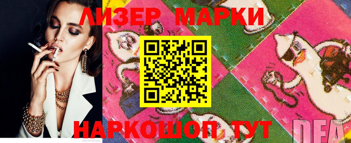 Новоалександровск  Марки N-bome 1500мкг  Вход с VPN 